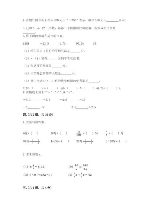 山东省济南市外国语学校小升初数学试卷附答案（综合题）.docx