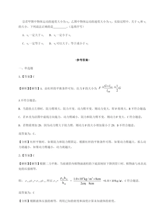滚动提升练习广东茂名市高州中学物理八年级下册期末考试同步测试练习题（含答案详解）.docx