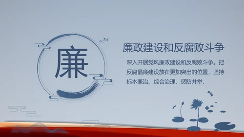 蓝色党建开展党支部蓝色学习教育活动动态PPT