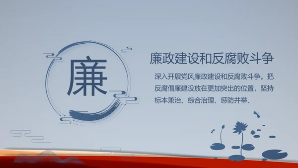 蓝色党建开展党支部蓝色学习教育活动动态PPT