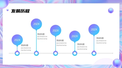 蓝色渐变弥散风企业品牌宣传介绍PPT模板公司介绍工作总结