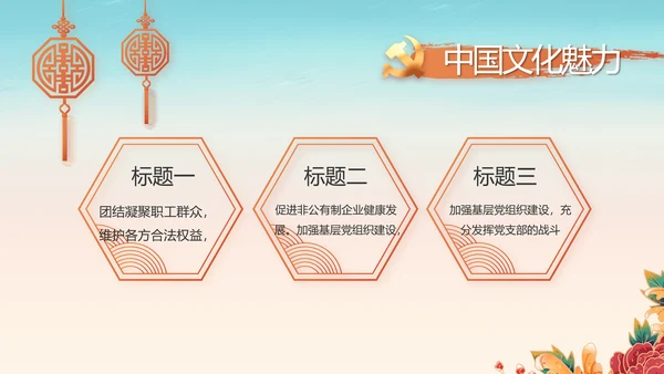 青少年心向党少先队员童心向党PPT