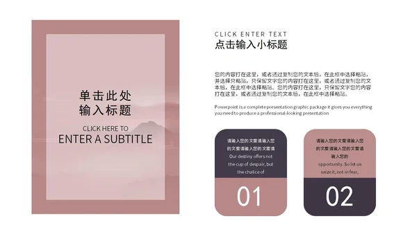 粉色中式女王节活动策划ppt模板