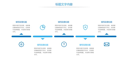 中国建设银行金融投资理财证券PPT模板