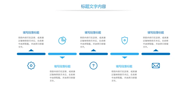 中国建设银行金融投资理财证券PPT模板