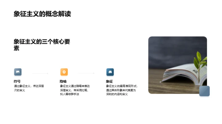 解读《红楼梦》象征主义