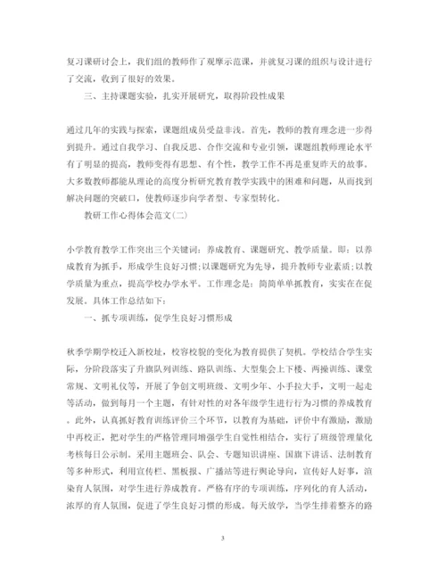 精编教研工作心得体会范文.docx