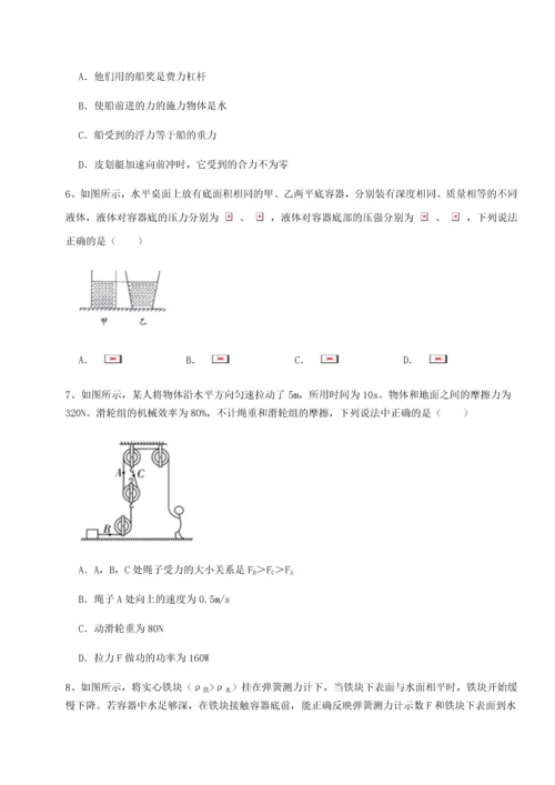 第四次月考滚动检测卷-云南昆明实验中学物理八年级下册期末考试单元测试试卷（详解版）.docx