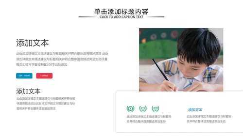 少儿英语培训儿童教学教育培训PPT模板