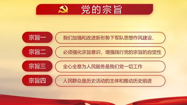 党史学习教育动员大会党史党课PPT