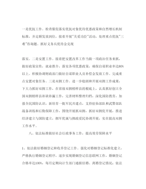 精编县民政局民政工作参考计划范文1).docx