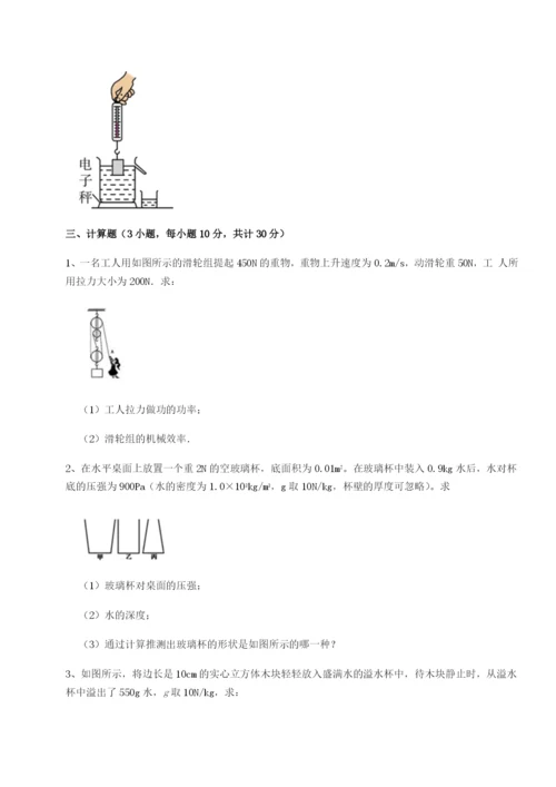 强化训练河北石家庄市42中物理八年级下册期末考试专项测试试题（解析版）.docx