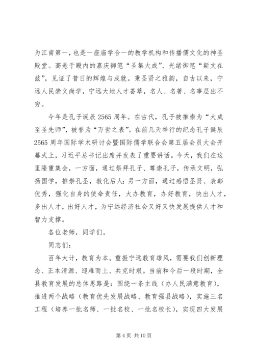 副县长在“三八”节活动上的讲话.docx