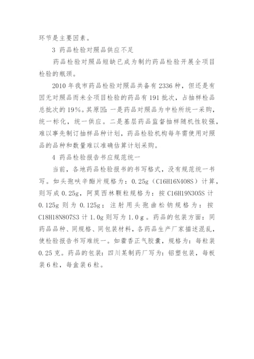 医学护理毕业论文.docx