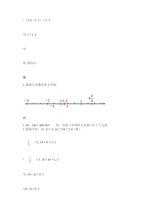 西师大版数学小升初模拟试卷附答案ab卷.docx