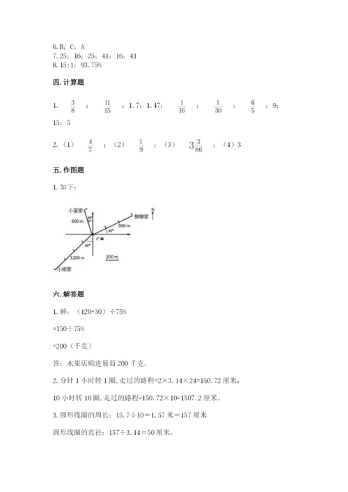 六年级数学上册期末考试卷含答案【培优a卷】.docx