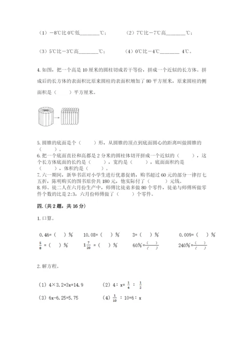 河南省【小升初】2023年小升初数学试卷附答案（典型题）.docx