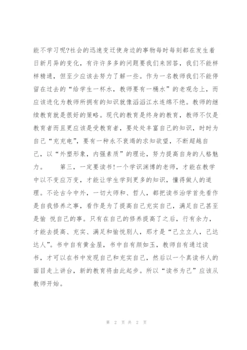 青年教师暑期培训总结格式.docx