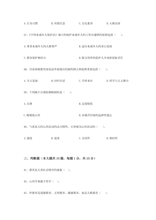 2023年安徽教师招聘考试中学教育综合真题解析.docx