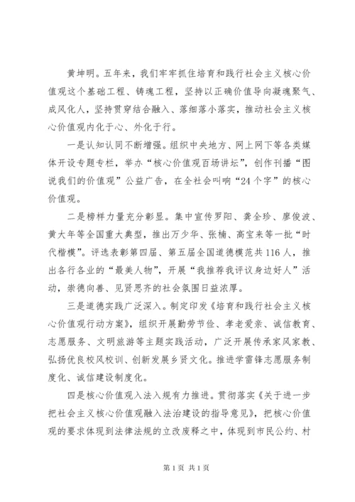 坚定文化自信建设社会主义文化强国.docx