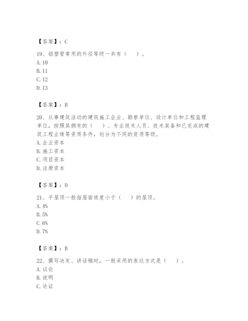 资料员之资料员基础知识题库及答案【名师系列】.docx