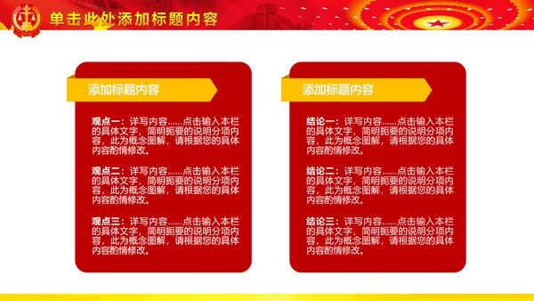 法院法庭法律天平公平法学工作报告PPT
