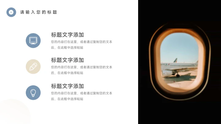 蓝色极简图文创业加盟商业计划书PPT模板