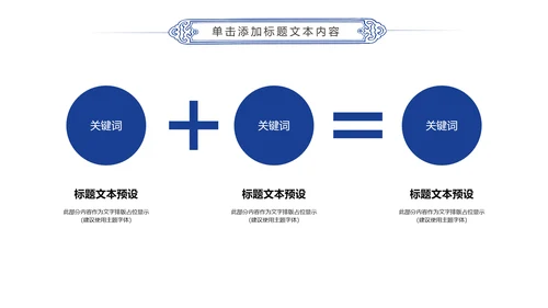 体育竞赛活动羽神争霸羽毛球运动PPT模板