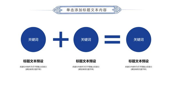 体育竞赛活动羽神争霸羽毛球运动PPT模板