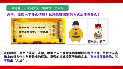 9.1生活需要法律