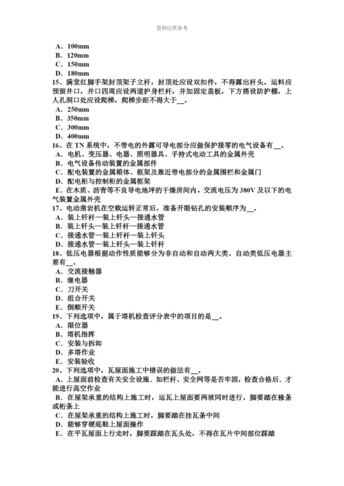 上海B类安全员证书试题.docx