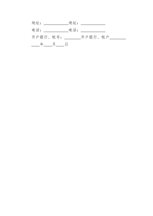 电缆购销合同.docx