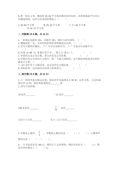 冀教版小学六年级下册数学期末检测试题推荐.docx