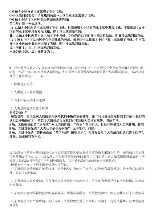 2023年浙江宁波市江北区下属事业单位选聘事业编制工作人员6人笔试历年难易错点考题含答案带详细解析