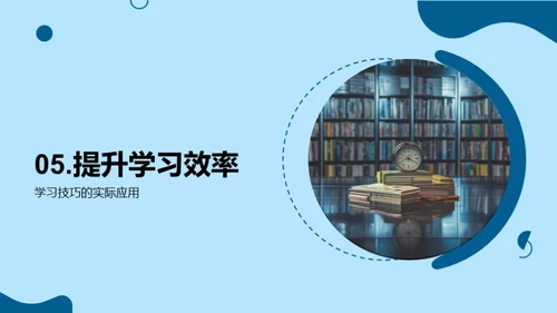 学霸养成计划