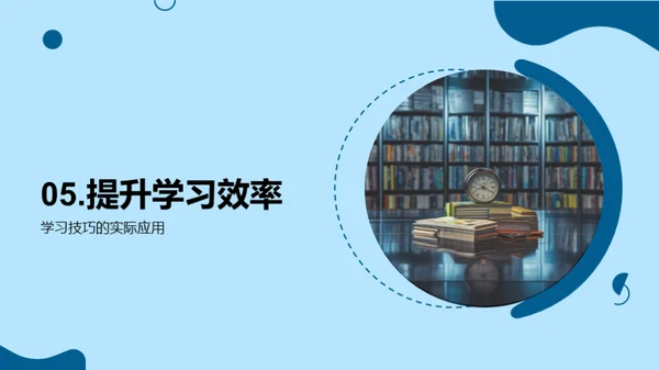 学霸养成计划