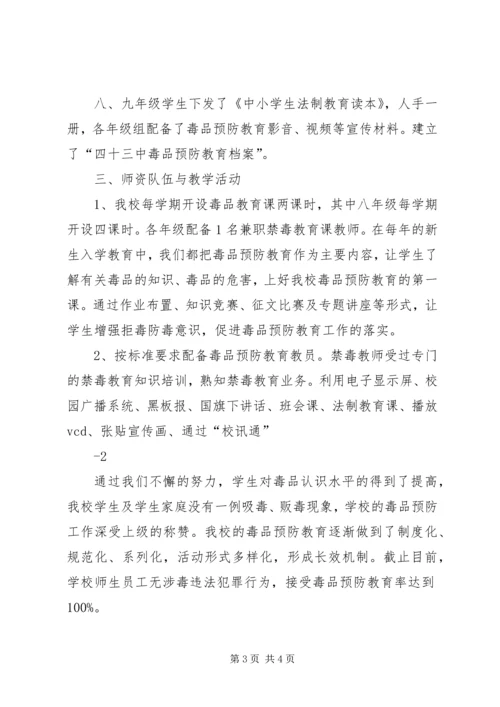 学校的工作汇报 (2).docx