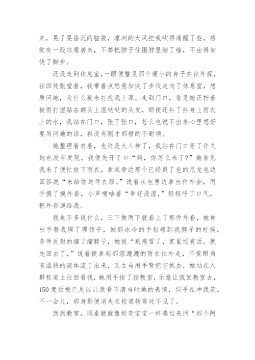 中国经典美文阅读(精选5篇).docx