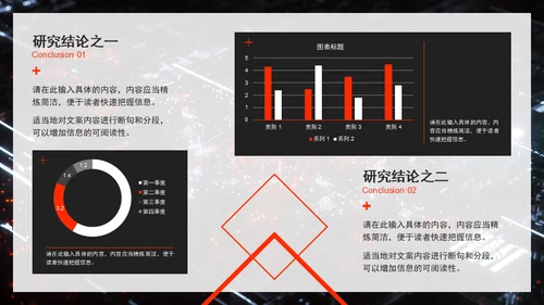 科技感风格电路板学术汇报通用PPT模板