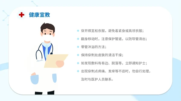 简约插画医疗院医生护士学生cvc护理操作课件培训模板