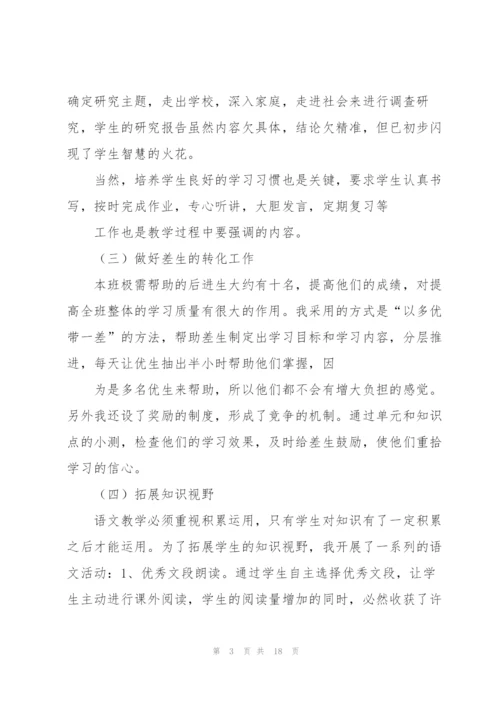 学校语文教学工作总结5篇.docx