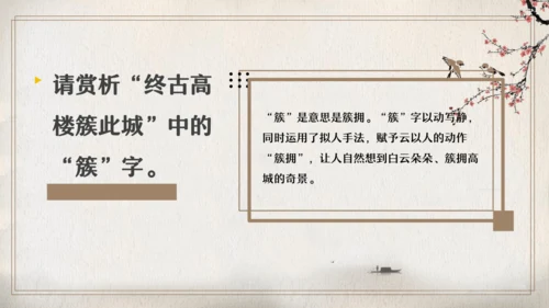 七年级语文上册第六单元课外古诗词 潼关 课件(共20张PPT)