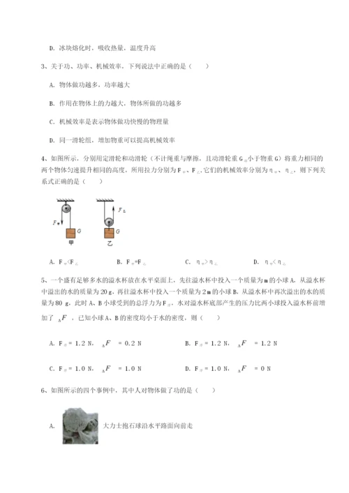 强化训练黑龙江七台河勃利县物理八年级下册期末考试同步训练试题（解析卷）.docx