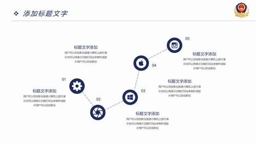 稳重大气公安警察年度工作汇报PPT模板