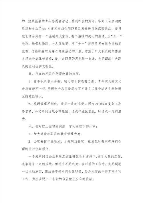 车间一般职员个人年底工作总结精选多篇