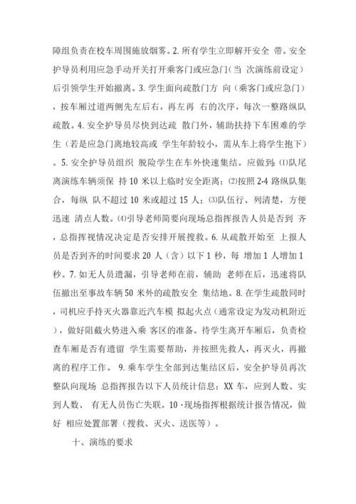 中学2022年应急演练方案.docx