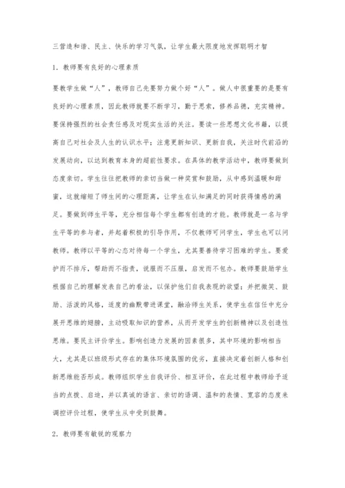 语文教育培养学生的创新能力.docx