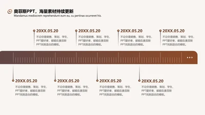 棕色简约流程关系多项PPT单页