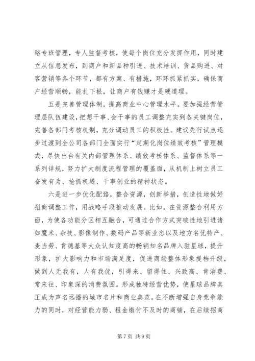 学校参观学习考察报告1 (2).docx