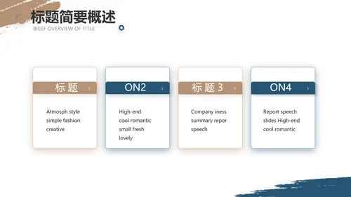 莫兰迪风格思辨主题班会动态PPT模板